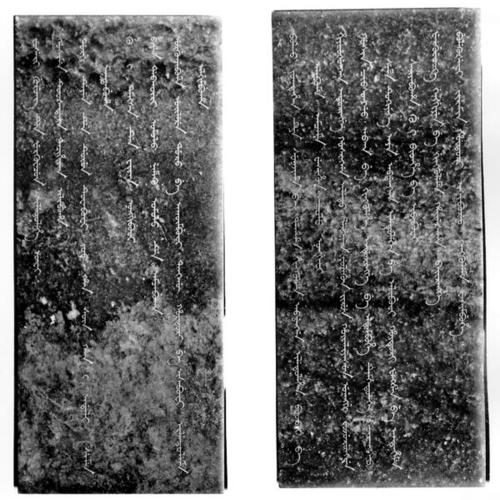 [Tablets from Chinese Jade Memorial]