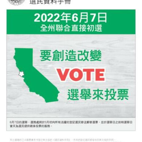 2022-06-07, San Francisco Voter Information Pamphlet