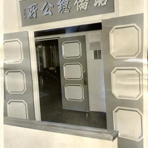 [Entrance of the Chew Lun Benevolent Association in Chinatown]