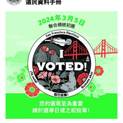 2024-03-05, San Francisco Voter Information Pamphlet