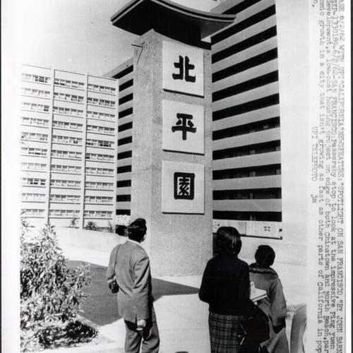 [People pausing to look at the impressive Ping Yuen Housing development]